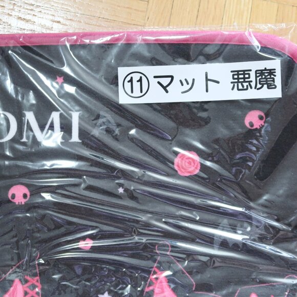 Kuromi Japanese Bath Mat from Sanrio Puroland Tama, Tokyo, Japan - Picture 2 of 5